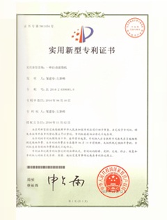 patent voor gebruiksmodel van automatische koel- en filtermachine